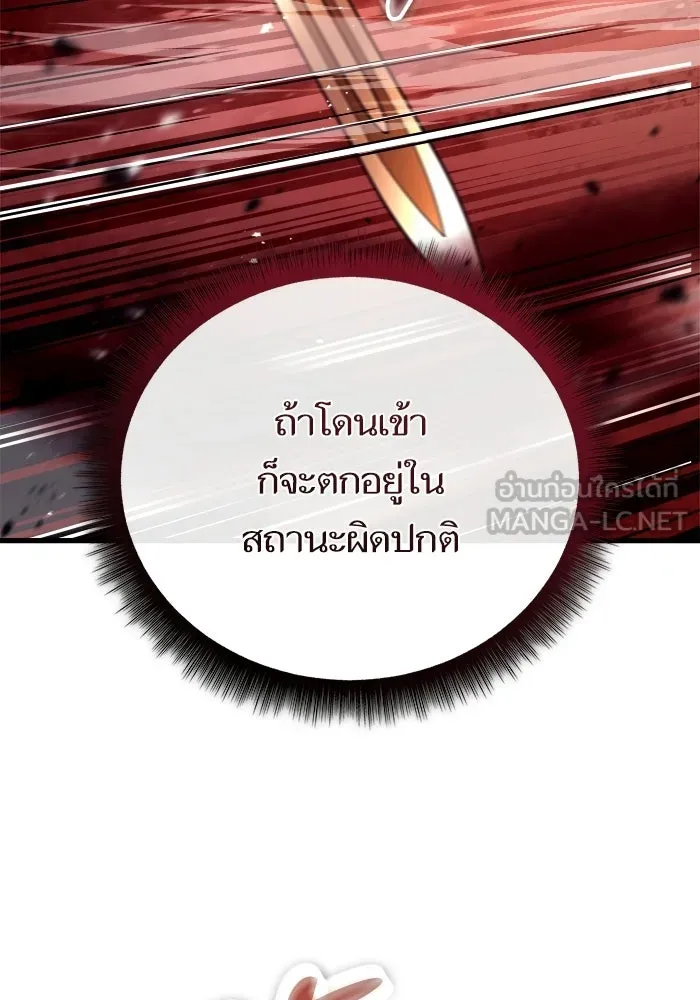 เริ่มเกมพร้อม 13 คุณสมบัติลับ ตอนที่ 10 รูปที่ 84