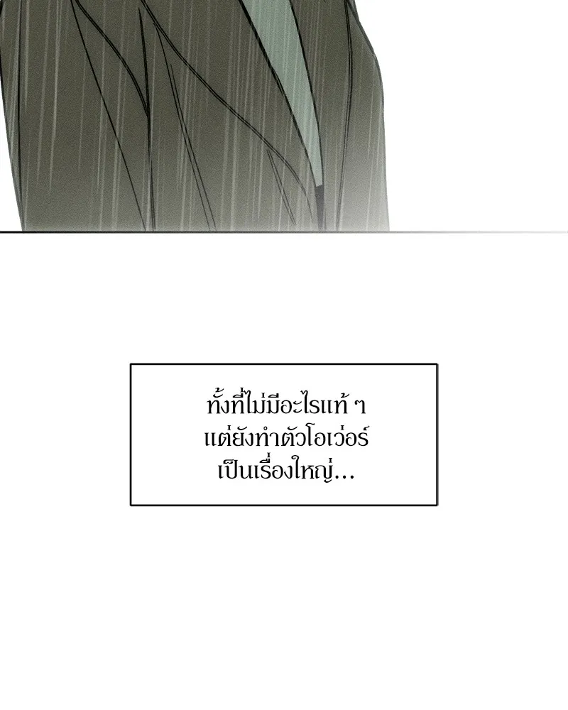 บุปผารุ่มราคะ ตอนที่ 5 รูปที่ 164