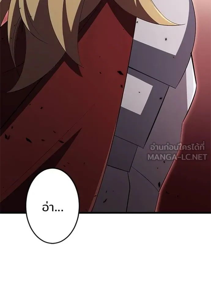 โคตรอาวุธลับ ตอนที่ 19 รูปที่ 75