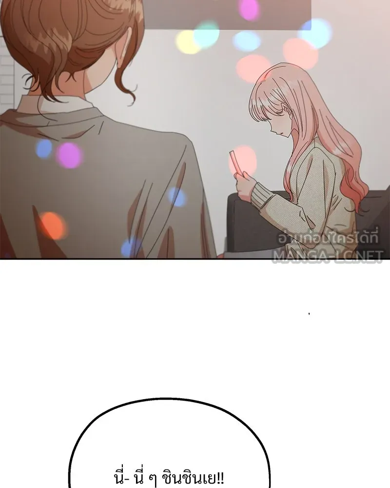 Pyramid Game เกมพีระมิด ตอนที่ 55 รูปที่ 105