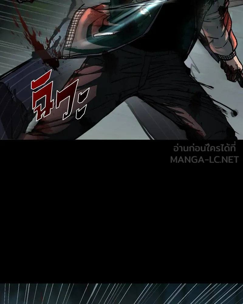 เกาลูน  ซาโรกา ตอนที่ 7 รูปที่ 18