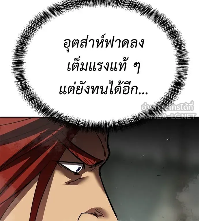 เรียกฉันว่าพระเจ้า ตอนที่ 74 รูปที่ 108