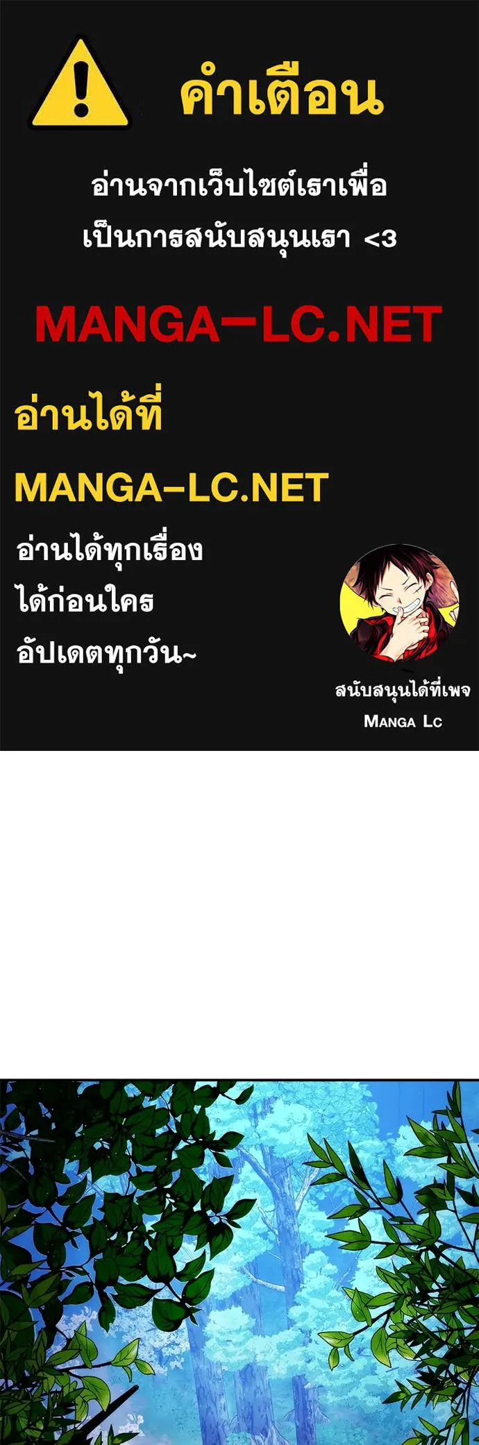 สุภาพบุรุษสูทดำ ตอนที่ 16 รูปที่ 1