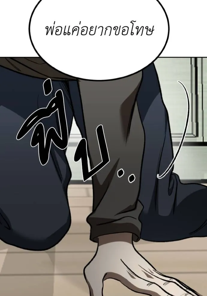 ราชาแห่งอ็อกทากอน ตอนที่ 125 รูปที่ 62