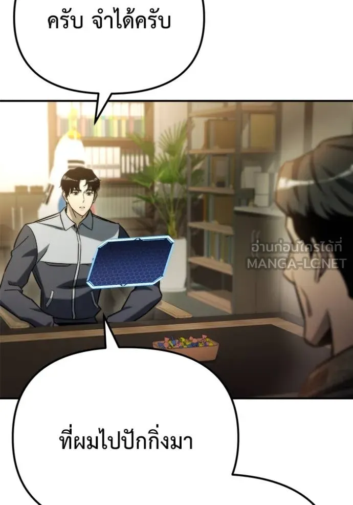 โกดังลับหลังโลกแตก ตอนที่ 47 รูปที่ 22