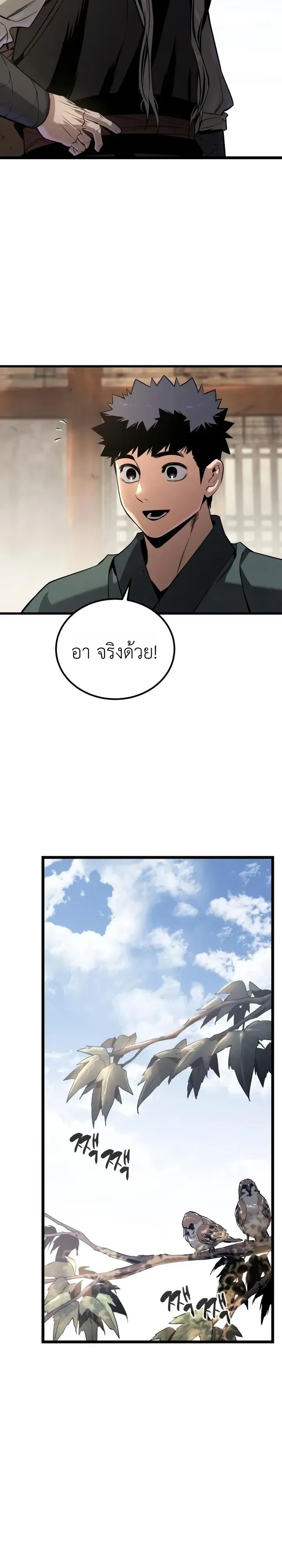 The Former Supreme ตำนานผ_ไร_พ_ายหวนค_นย_ทธภพ ตอนที่ ตอนที่ 8 รูปที่ 13