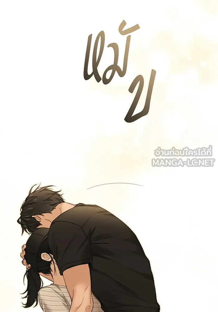 เพียงรุ่งอรุณ ตอนที่ 20 รูปที่ 120