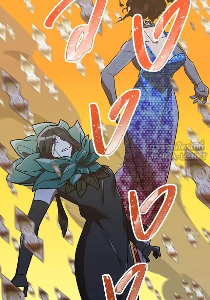 เพลเยอร์เลือดเทวะ ตอนที่ 61 รูปที่ 98