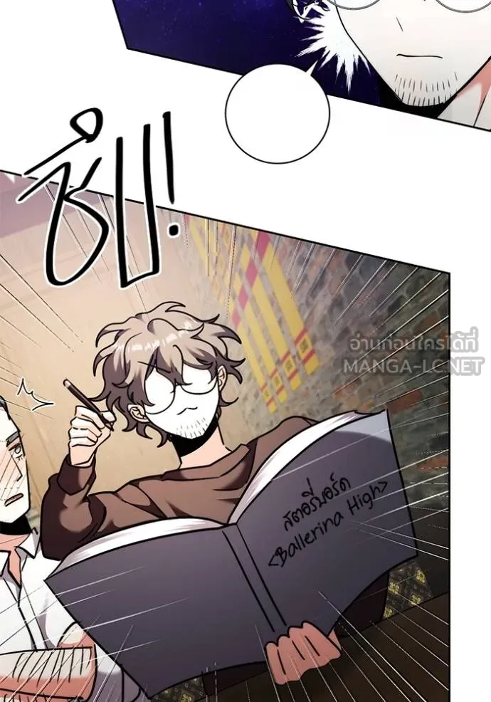 ออร่าดาราอัจฉริยะ ตอนที่ 41 รูปที่ 58