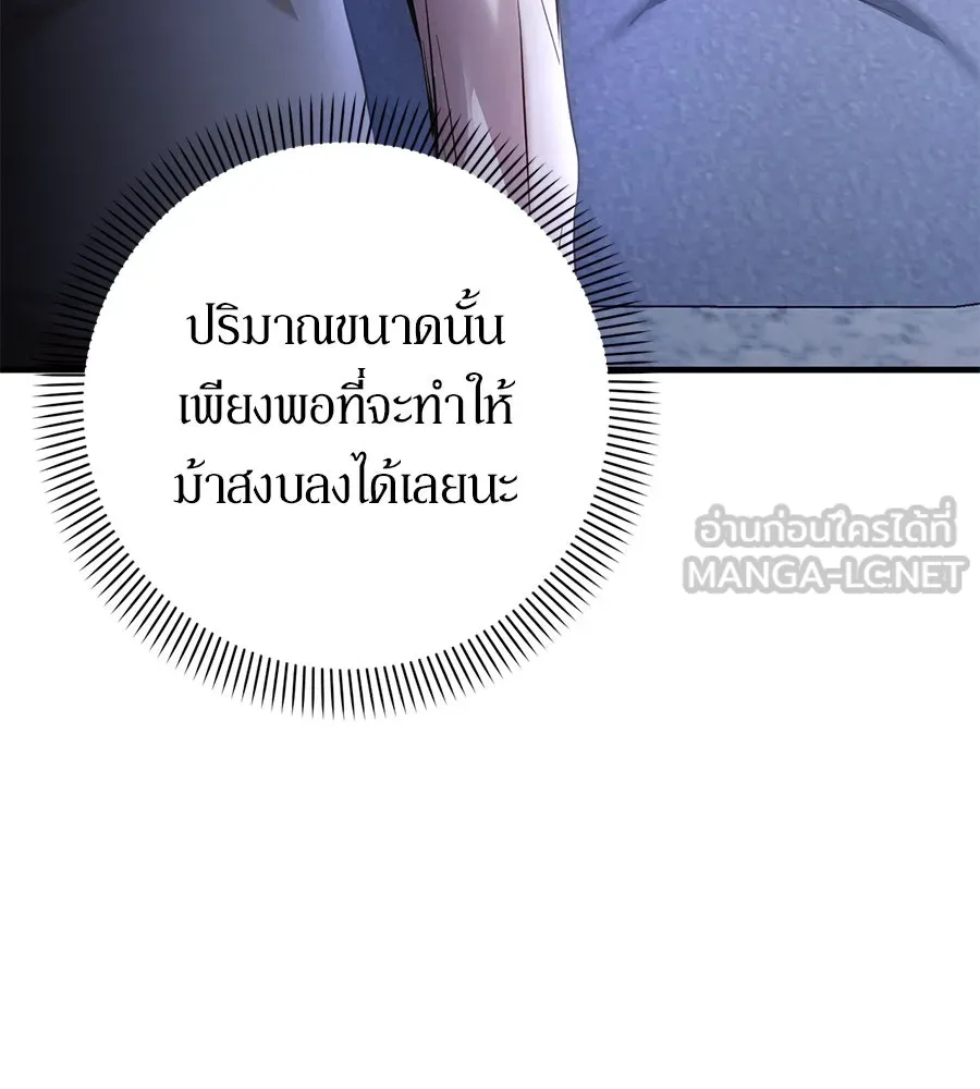 เบื้องหลังรอยยิ้มของเจ้าหญิง ตอนที่ 2 รูปที่ 6
