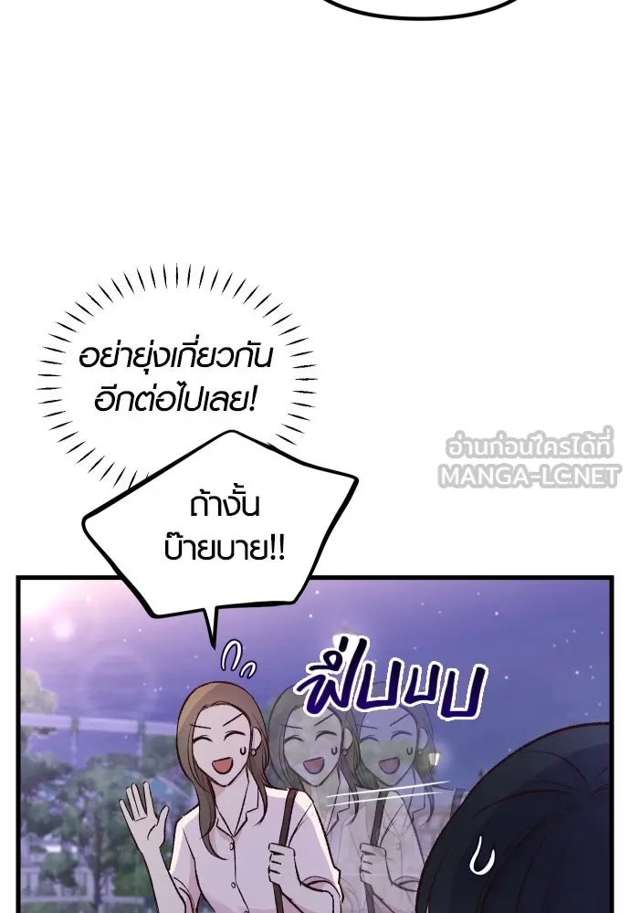 รักกันคนละครึ่งทาง ตอนที่ 1 รูปที่ 162