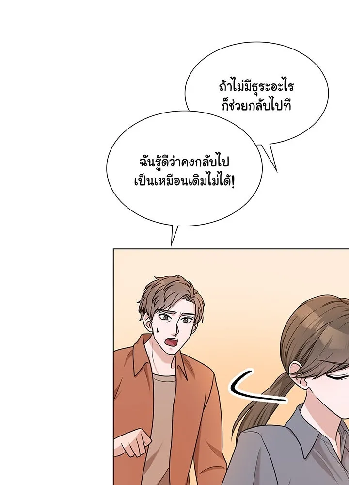 เพลิงแค้นผลาญใจ ตอนที่ 43 รูปที่ 149
