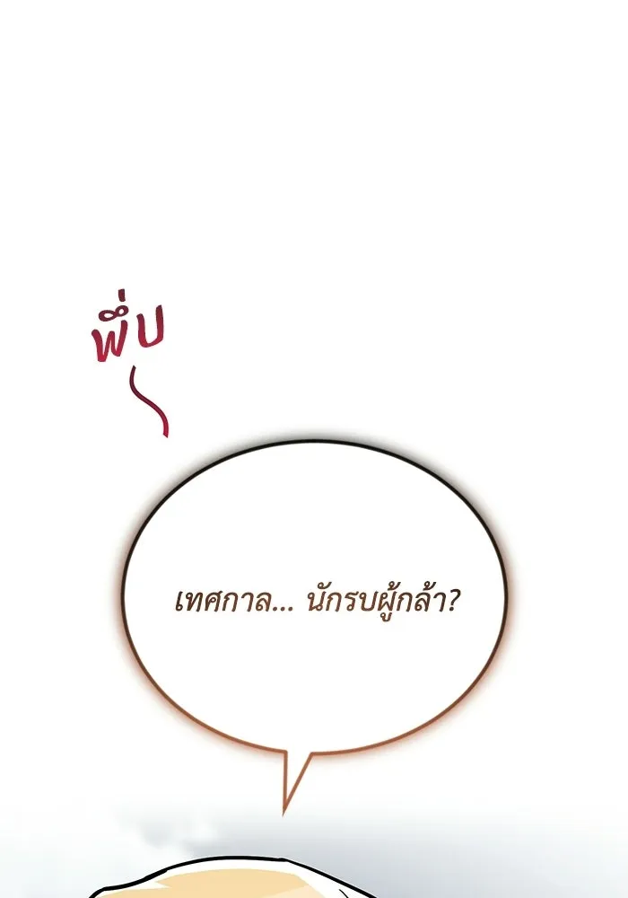 ชีวิตพลิกผันของลอร์ดผู้เกียจคร้าน ตอนที่ 129 เส้นทางที่ต่างจากฉัน รูปที่ 154
