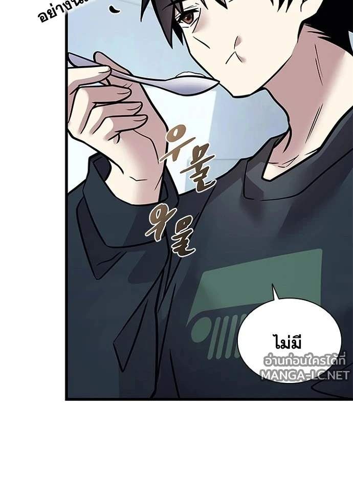 Villain to kill ตอนที่ 232 รูปที่ 42