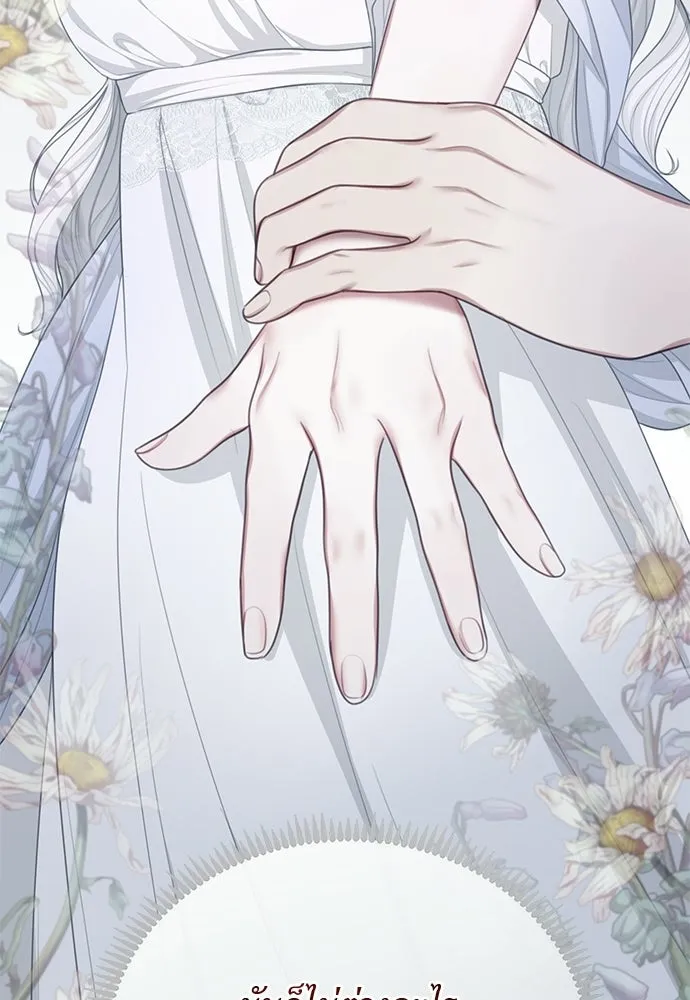 สาวใช้อย่างฉัน ขอเลือกหันหลังให้นาย ตอนที่ 36 รูปที่ 46