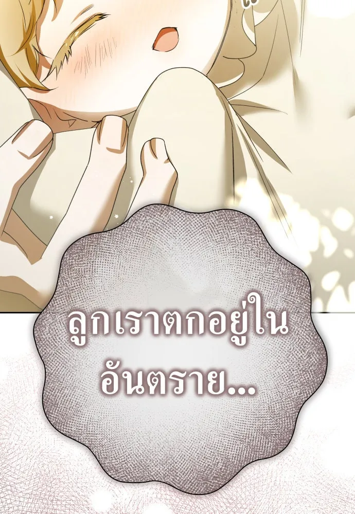 ชิงชีวิตพลิกลิขิตชะตา ตอนที่ 201. เรื่องราวภายในกล่อง(7) รูปที่ 44