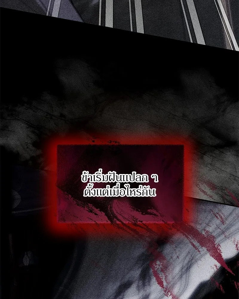 โอ้ ศัตรูที่รัก ตอนที่ 108 รูปที่ 16