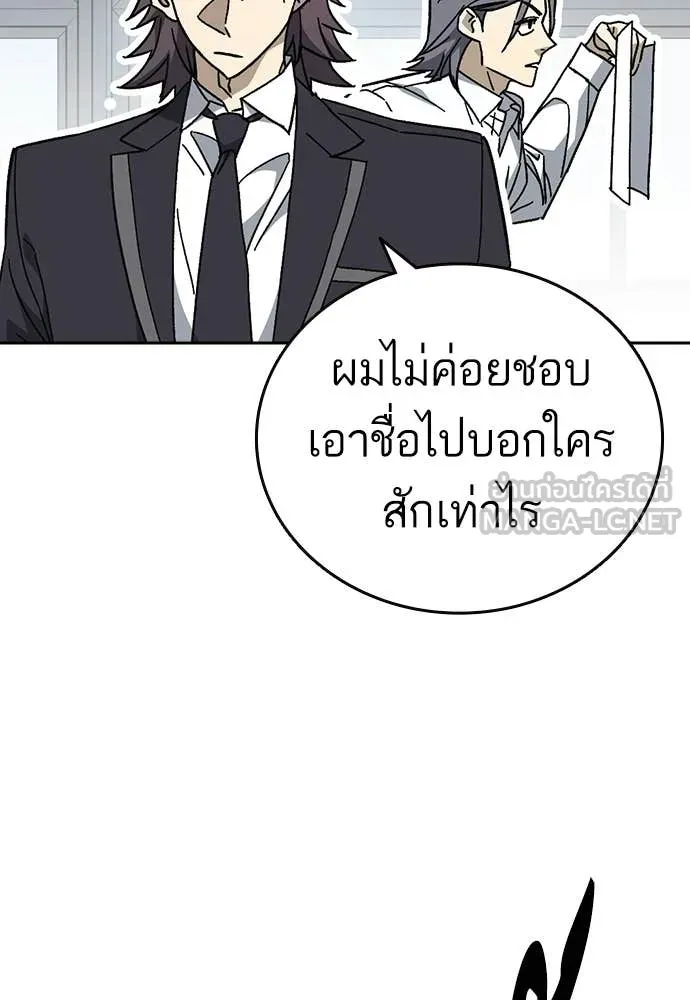 Study Group ตอนที่ 318 รูปที่ 116