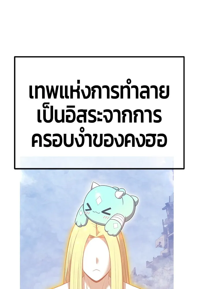 +99 ท่อนไม้พร้อมบวก ตอนที่ 117 เทพแห่งการทำลาย (3) รูปที่ 248