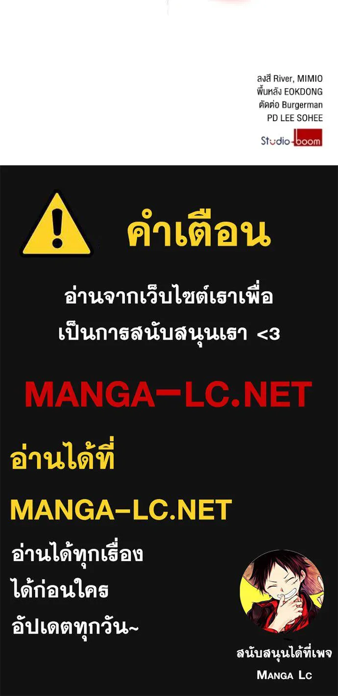 ราชินีจอมมาร ตอนที่ 28 รูปที่ 120