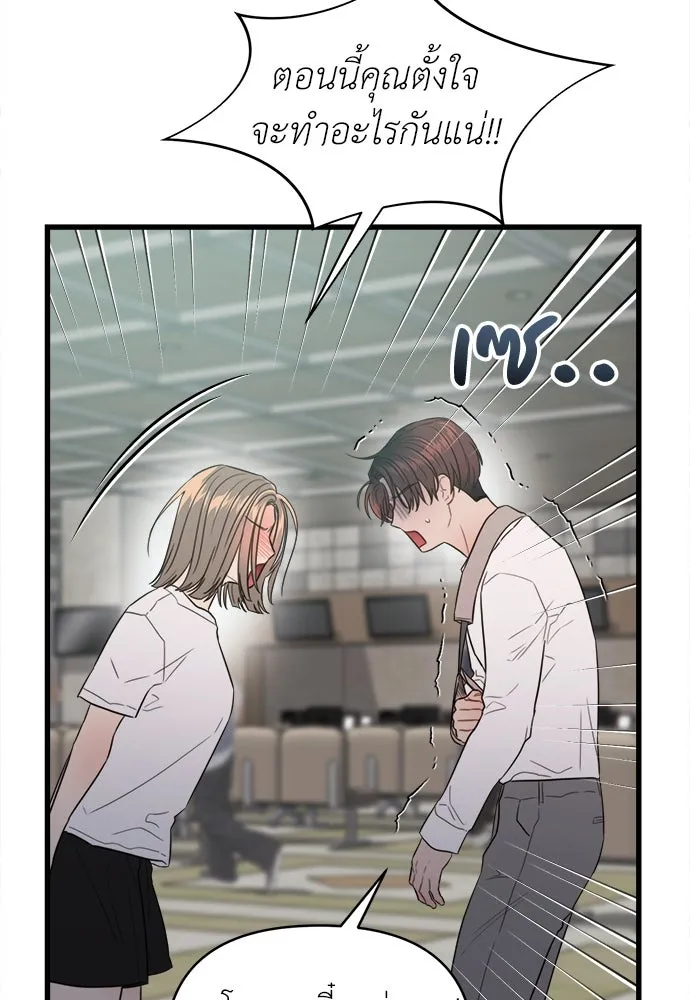ปรารถนารักอันงดงาม ตอนที่ 71 รูปที่ 25