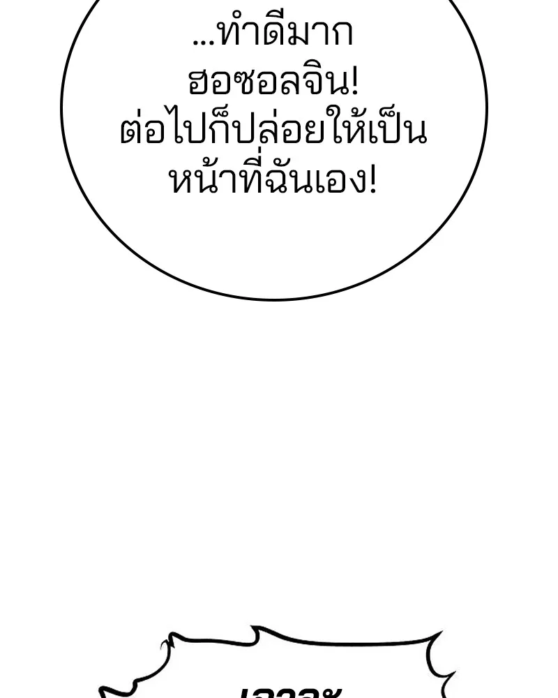 Player ตอนที่ 201 รูปที่ 127