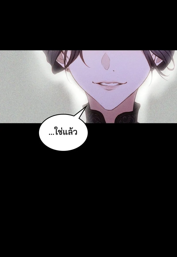 เหตุผลที่นางร้ายจับดาบ ตอนที่ 1 รูปที่ 44