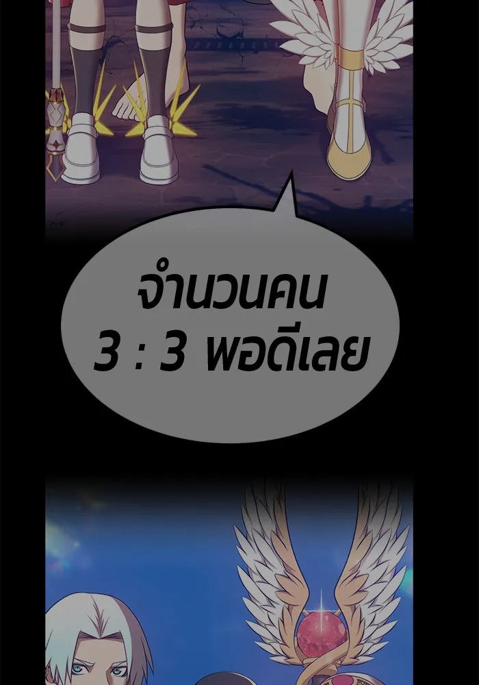 +99 ท่อนไม้พร้อมบวก ตอนที่ 82 (จบ ss1) รูปที่ 529