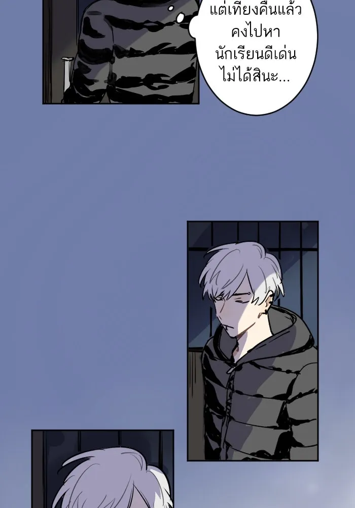 ฉันเปล่าร้องไห้ซะหน่อย ตอนที่ 25 รูปที่ 29
