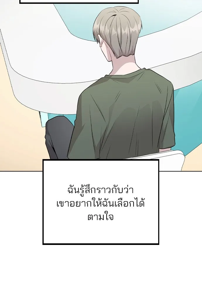 รักผิดแผน ตอนที่ 52 รูปที่ 32