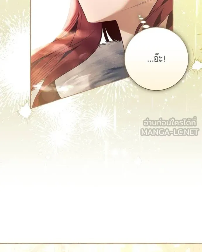 นึกว่าเป็นอิเซไคธรรม ตอนที่ 98 รูปที่ 96