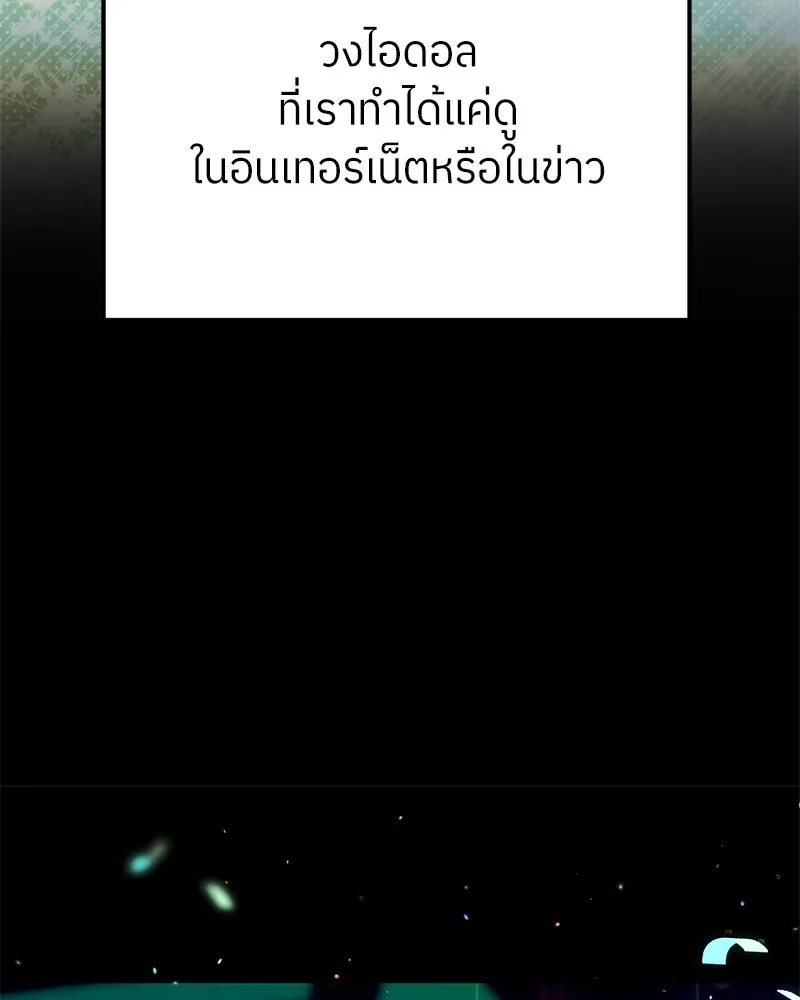 ย้อนเวลามาเป็นมักเน่ ตอนที่ 49 รูปที่ 109