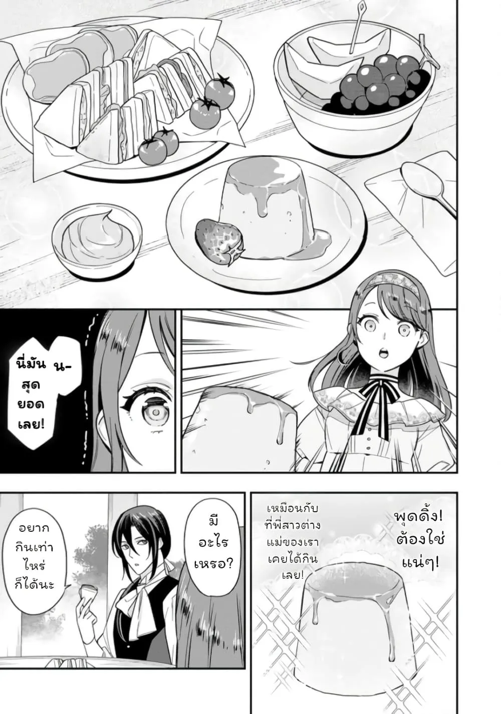Manga-lc-com อ่านมังงะ อ่านการ์ตูน ออนไลน์ ฟรี Aisanai to Iwaremashite mo Moto Maou no Hakushaku Reijou wa  ตอนที่ 1 2 3 4 5 6 7 8 9 10 11 12 13 14 ฟรี ไม่มีโฆษณา Manga-lc - อ่าน มังงะ อ่าน การ์ตูน ออนไลน์ อ่านมังงะ ฟรี