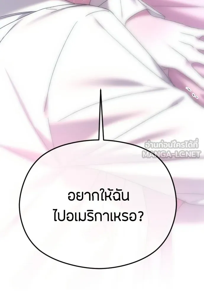 วิธีหนีตายจากนิยายโรคจิต ตอนที่ 89 รูปที่ 78