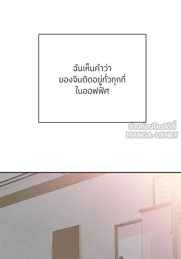 สลับรัก สลับชะตา ตอนที่ 21 รูปที่ 54
