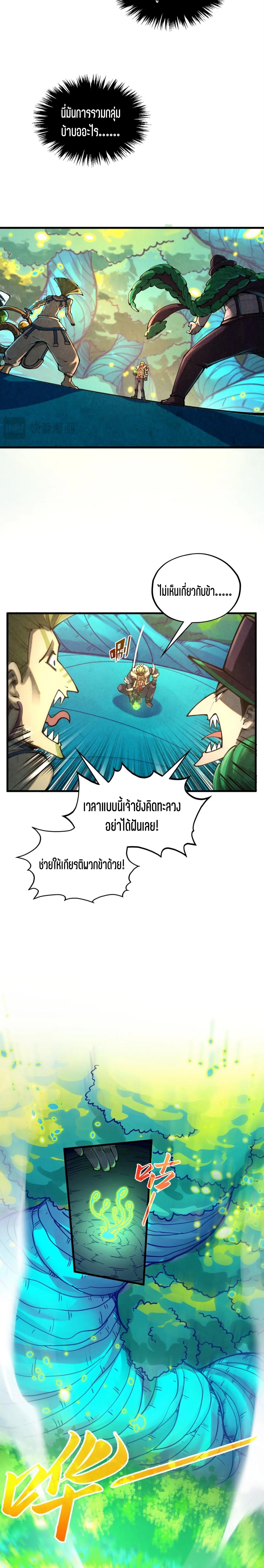 Manga-lc-com อ่านมังงะ อ่านการ์ตูน ออนไลน์ ฟรี The Eternal Supreme ตอนที่ 1 2 3 4 5 6 7 8 9 10 11 12 13 14 ฟรี ไม่มีโฆษณา Manga-lc - อ่าน มังงะ อ่าน การ์ตูน ออนไลน์ อ่านมังงะ ฟรี