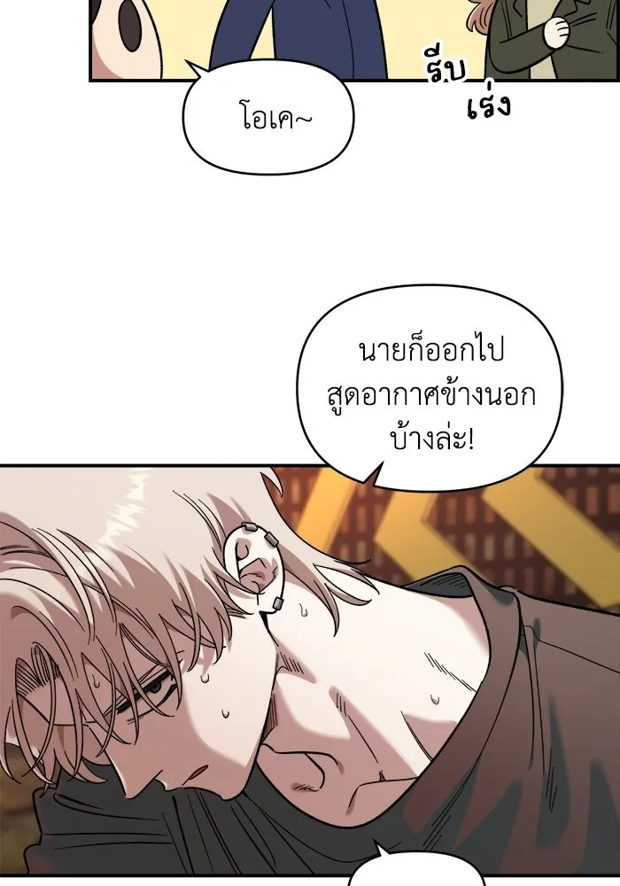 เพื่อนกันมันส์เกิน ตอนที่ 66 รูปที่ 7
