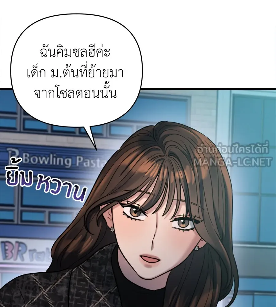 ปรารถนารักอันงดงาม ตอนที่ 19 รูปที่ 45