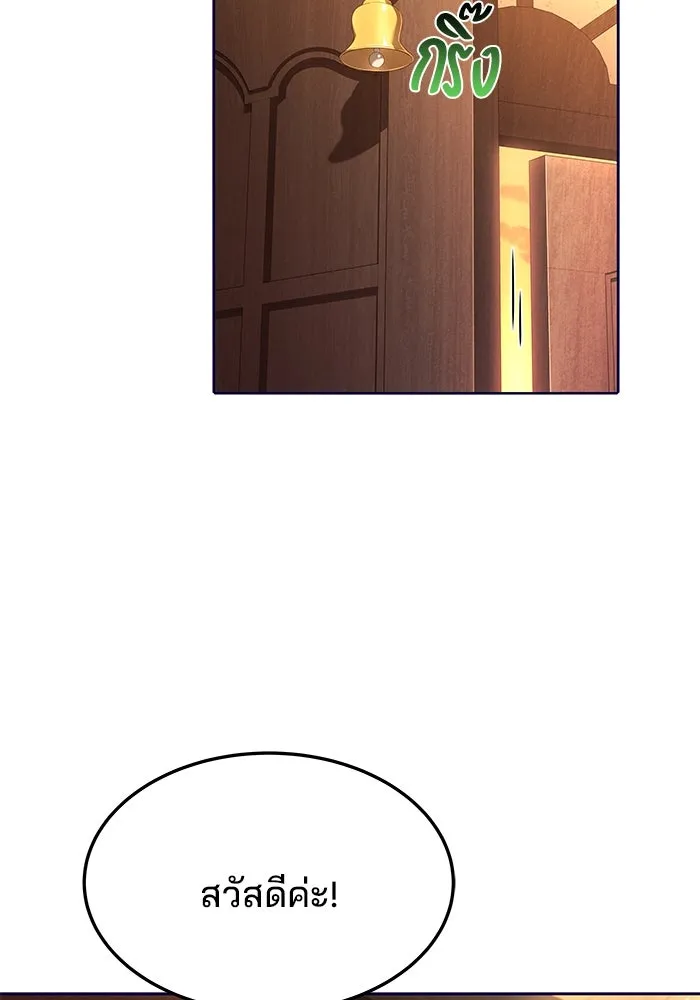 ครัวจอมเวท ตอนที่ 2 รูปที่ 65