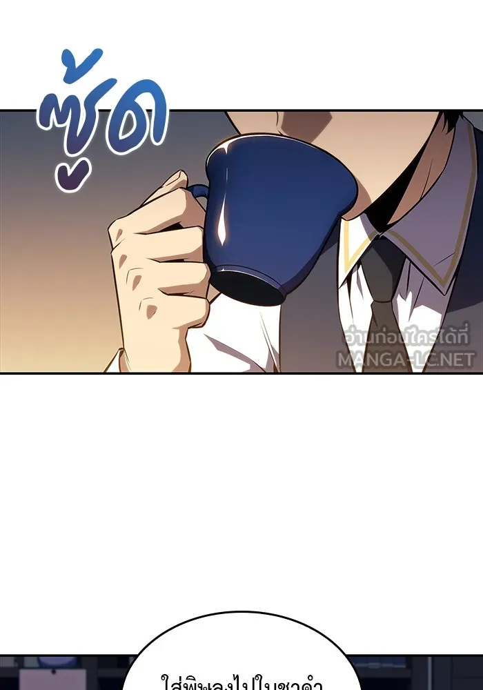 ลูกชายคนเล็กของดยุกคือมือสังหาร ตอนที่ 17 รูปที่ 81
