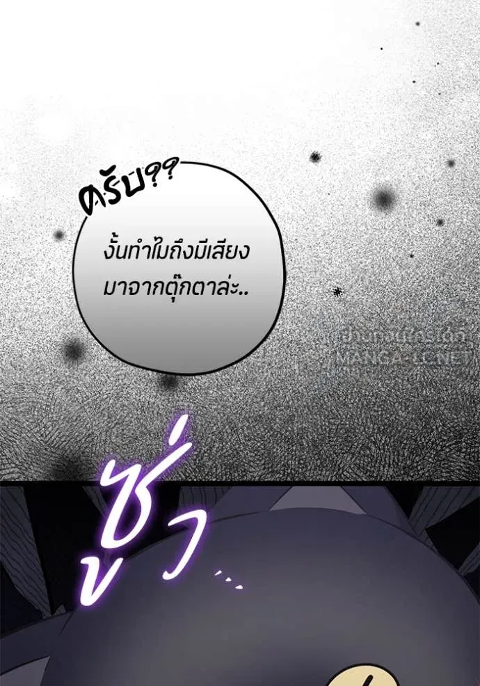 ป๊ะป๋าขา หนูลาแล้ว ตอนที่ 66 รูปที่ 100