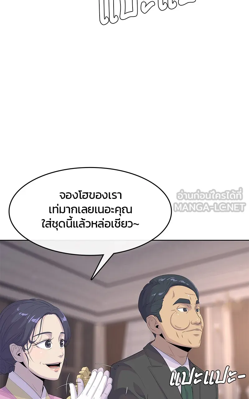 บันทึกครัวค่ายทหาร ตอนที่ 206 รูปที่ 39