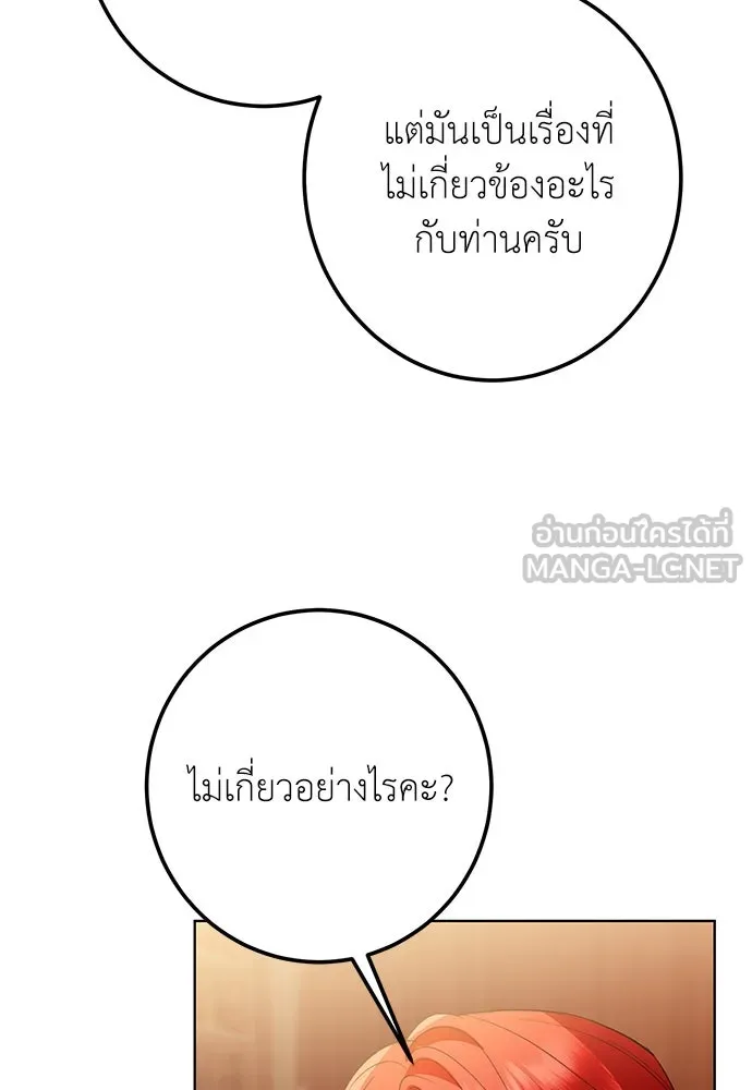 บุปผาลบคมดาบ ตอนที่ 50 รูปที่ 30