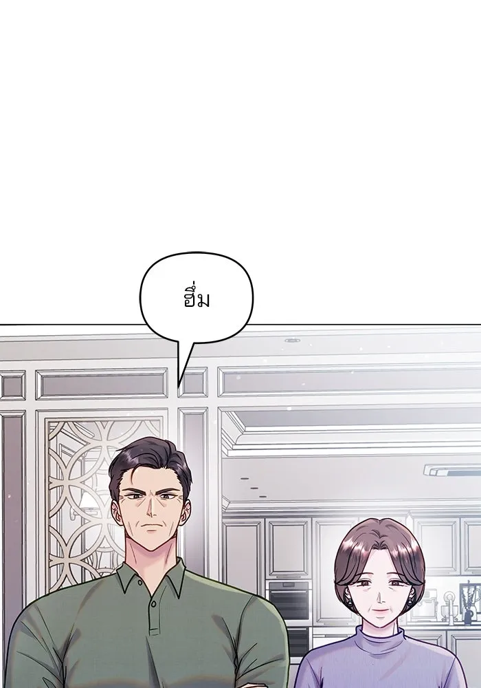 คู่มือคว้าหัวใจนายตัวร้าย ตอนที่ 42 รูปที่ 5