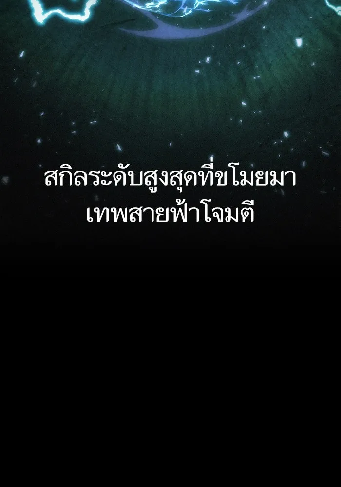 หลังวันสิ้นโลก ตอนที่ 35 รูปที่ 22