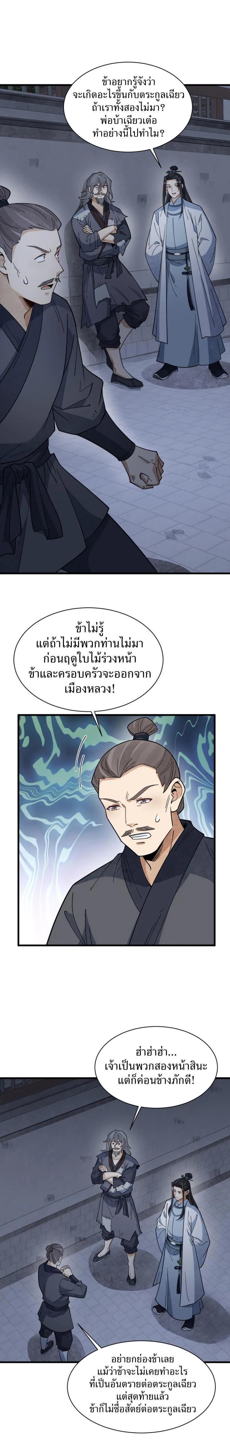 Manga-lc-com อ่านมังงะ อ่านการ์ตูน ออนไลน์ ฟรี Lan Ke Qi Yuan ตอนที่ 1 2 3 4 5 6 7 8 9 10 11 12 13 14 ฟรี ไม่มีโฆษณา Manga-lc - อ่าน มังงะ อ่าน การ์ตูน ออนไลน์ อ่านมังงะ ฟรี