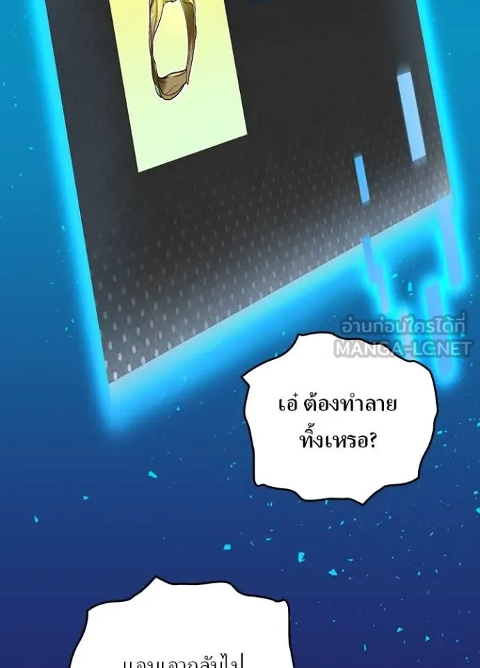 เป้าหมายครั้งที่ 2 ตอนที่ 44 รูปที่ 13