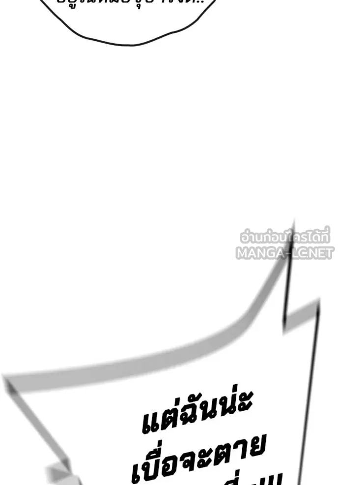 เยาวชนคนคุก ตอนที่ 43 รูปที่ 158