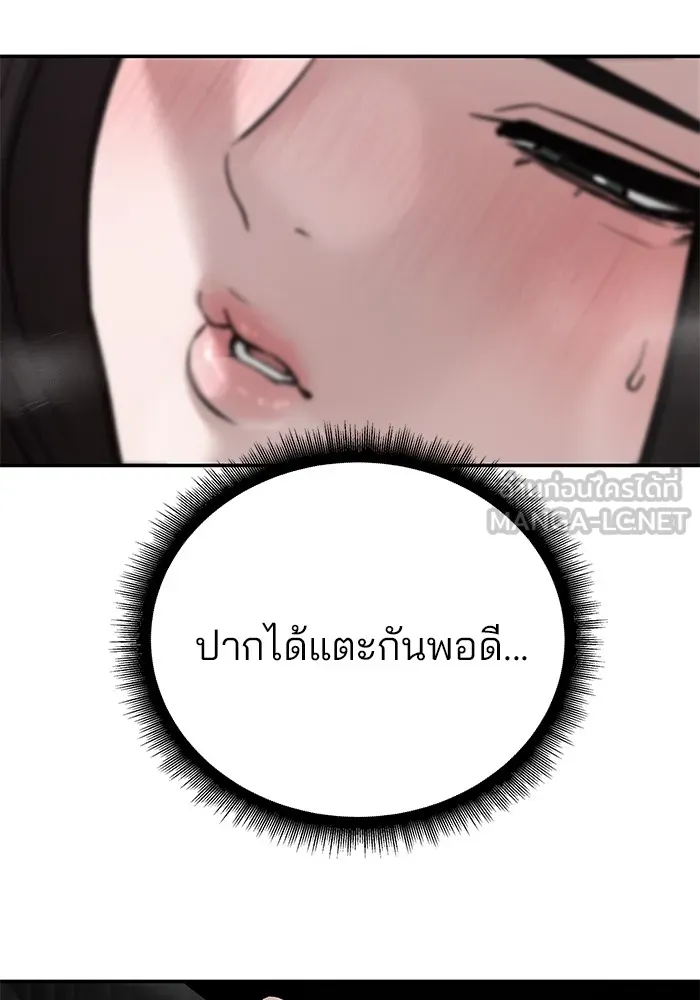 เลวฟาดเลว ตอนที่ 93 รูปที่ 138