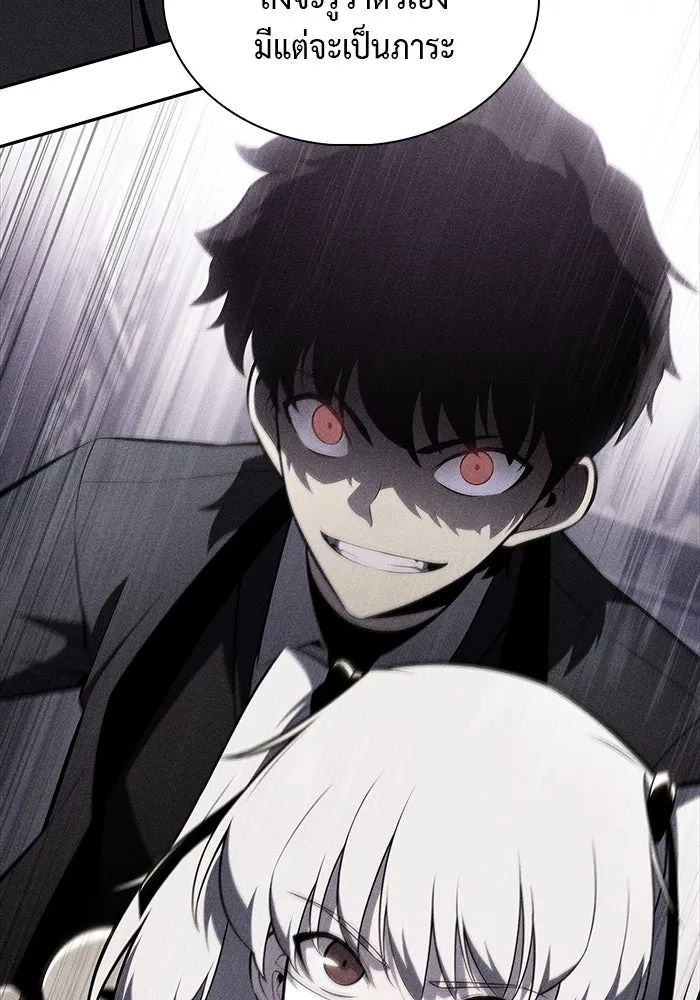 ลูกชายคนเล็กของดยุกคือมือสังหาร ตอนที่ 76 รูปที่ 118